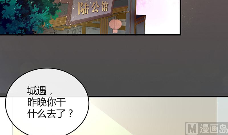 《南风也曾入我怀》漫画最新章节第131话 南风以后归我管 2免费下拉式在线观看章节第【21】张图片