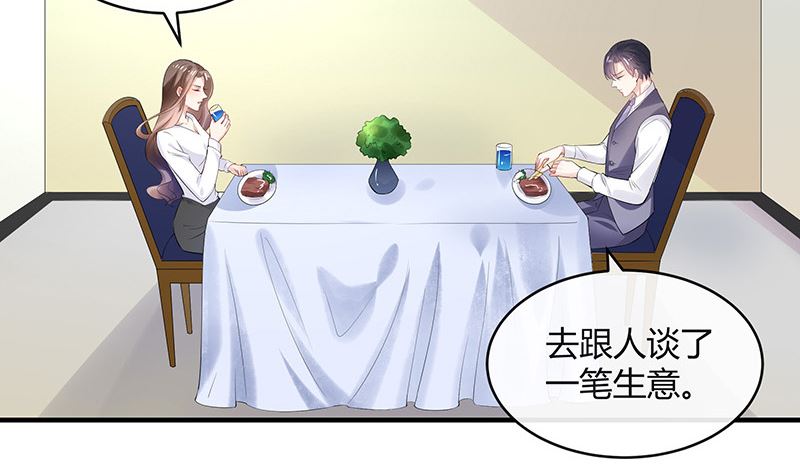 《南风也曾入我怀》漫画最新章节第131话 南风以后归我管 2免费下拉式在线观看章节第【22】张图片