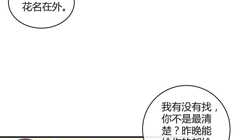 《南风也曾入我怀》漫画最新章节第131话 南风以后归我管 2免费下拉式在线观看章节第【25】张图片