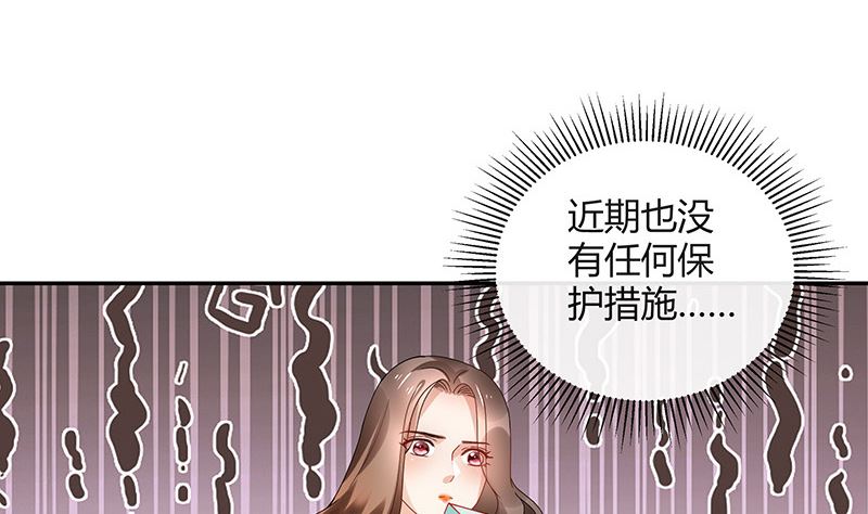 《南风也曾入我怀》漫画最新章节第131话 南风以后归我管 2免费下拉式在线观看章节第【37】张图片