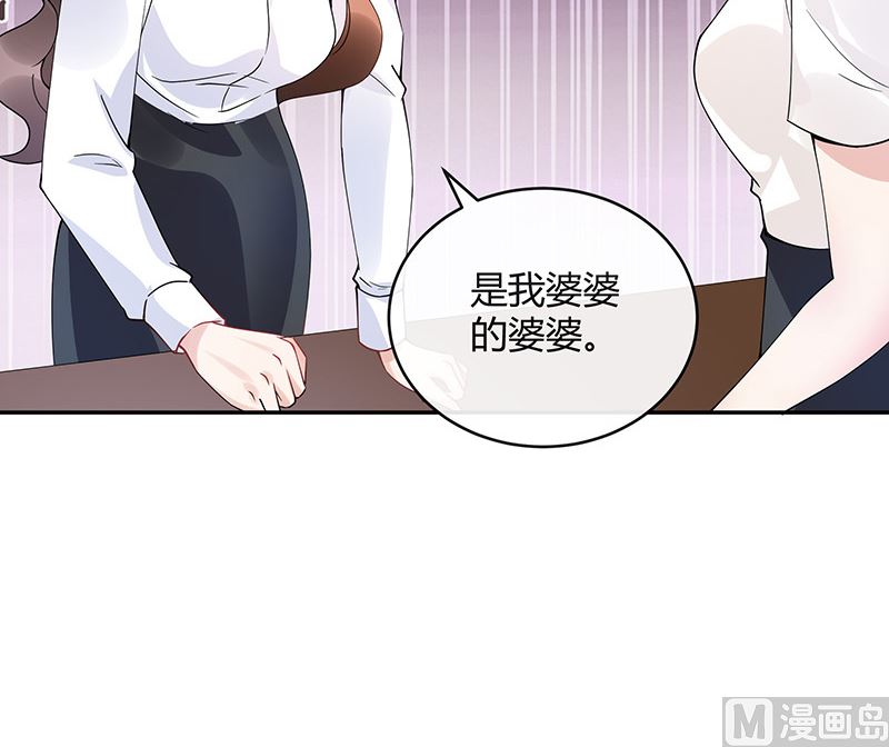 《南风也曾入我怀》漫画最新章节第131话 南风以后归我管 2免费下拉式在线观看章节第【51】张图片