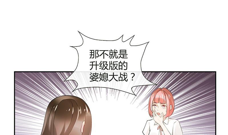 《南风也曾入我怀》漫画最新章节第131话 南风以后归我管 2免费下拉式在线观看章节第【52】张图片