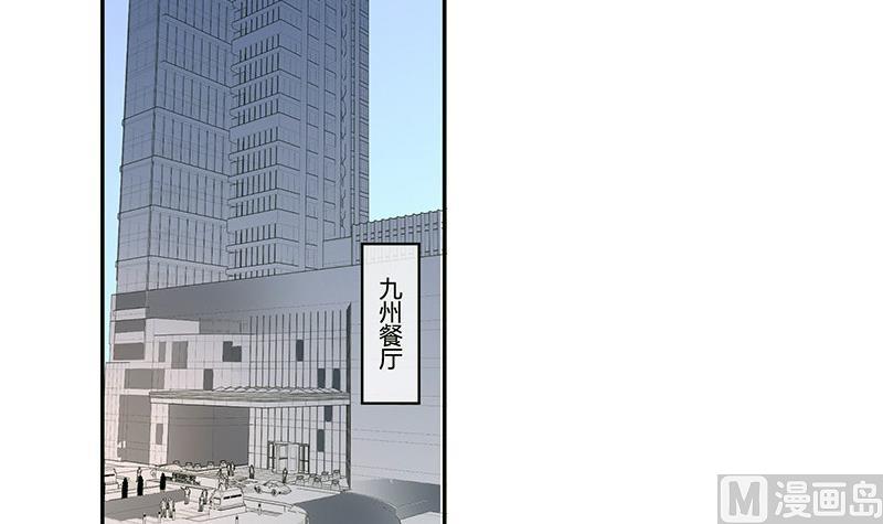 《南风也曾入我怀》漫画最新章节第131话 南风以后归我管 2免费下拉式在线观看章节第【54】张图片