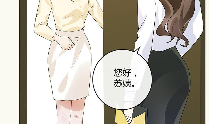 《南风也曾入我怀》漫画最新章节第131话 南风以后归我管 2免费下拉式在线观看章节第【59】张图片