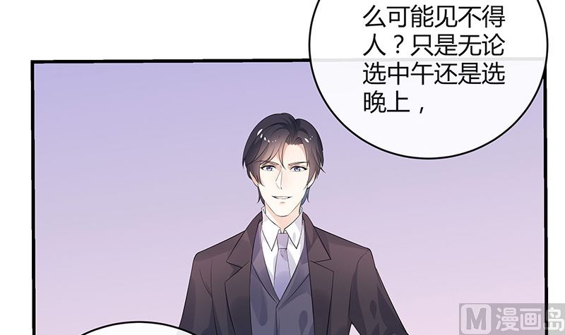 《南风也曾入我怀》漫画最新章节第131话 南风以后归我管 2免费下拉式在线观看章节第【6】张图片