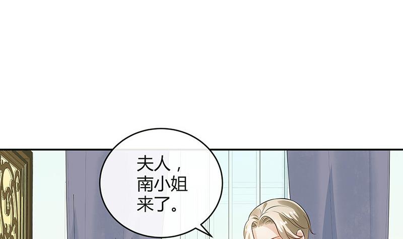 《南风也曾入我怀》漫画最新章节第131话 南风以后归我管 2免费下拉式在线观看章节第【61】张图片