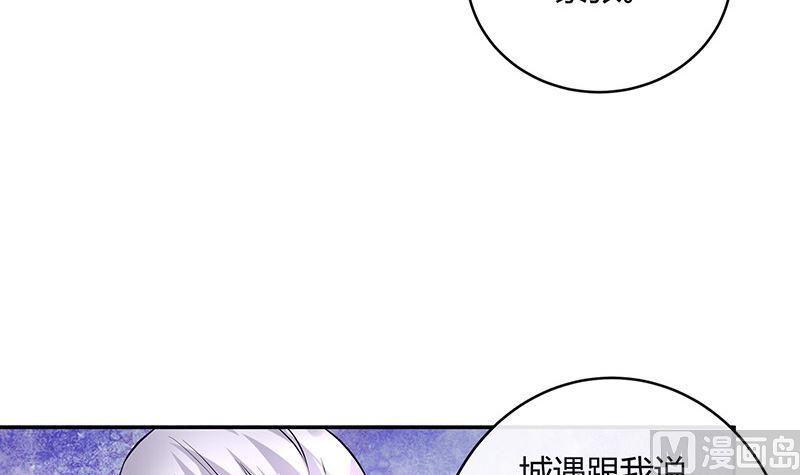 《南风也曾入我怀》漫画最新章节第132话 到底在不在意她免费下拉式在线观看章节第【18】张图片