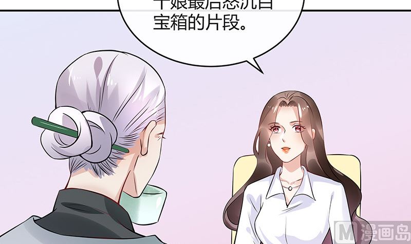 《南风也曾入我怀》漫画最新章节第132话 到底在不在意她免费下拉式在线观看章节第【21】张图片