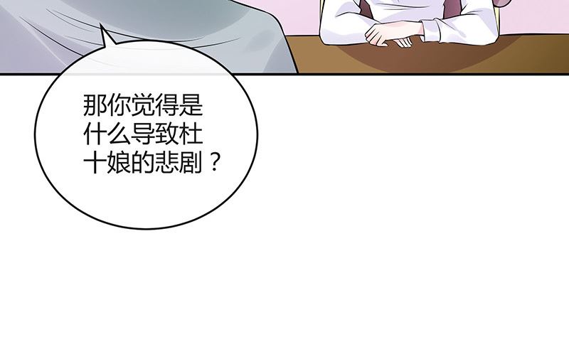 《南风也曾入我怀》漫画最新章节第132话 到底在不在意她免费下拉式在线观看章节第【22】张图片