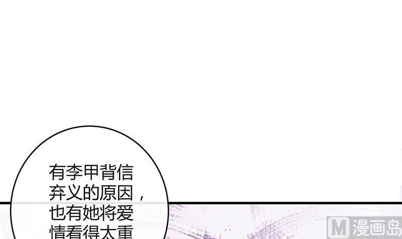 《南风也曾入我怀》漫画最新章节第132话 到底在不在意她免费下拉式在线观看章节第【24】张图片