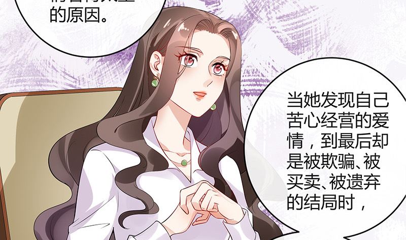 《南风也曾入我怀》漫画最新章节第132话 到底在不在意她免费下拉式在线观看章节第【25】张图片