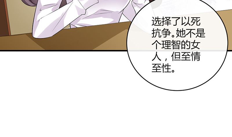 《南风也曾入我怀》漫画最新章节第132话 到底在不在意她免费下拉式在线观看章节第【26】张图片