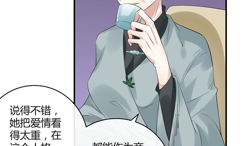 《南风也曾入我怀》漫画最新章节第132话 到底在不在意她免费下拉式在线观看章节第【28】张图片