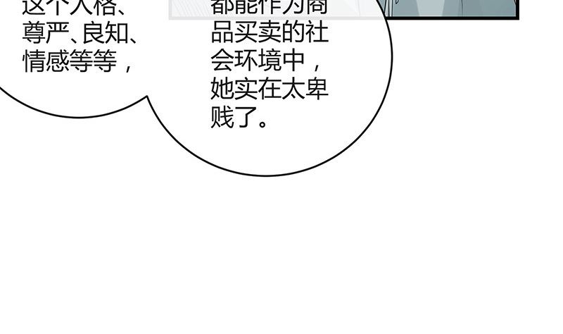 《南风也曾入我怀》漫画最新章节第132话 到底在不在意她免费下拉式在线观看章节第【29】张图片