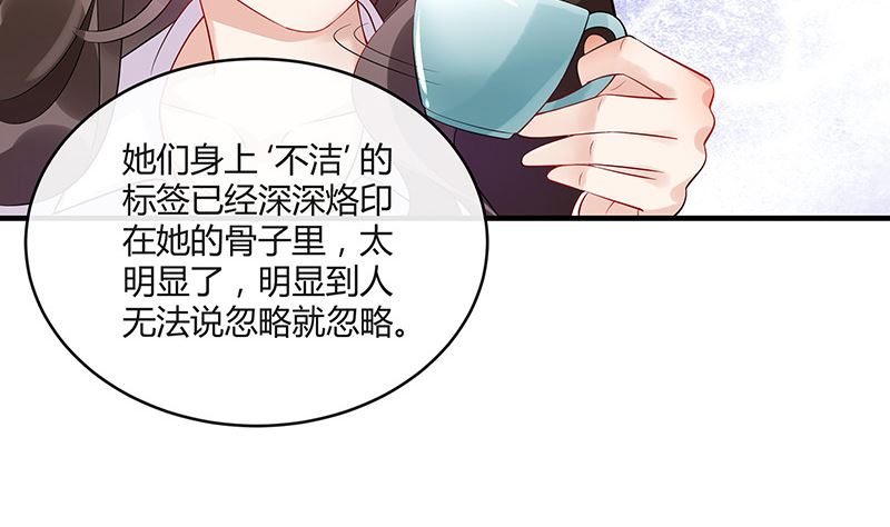 《南风也曾入我怀》漫画最新章节第132话 到底在不在意她免费下拉式在线观看章节第【31】张图片