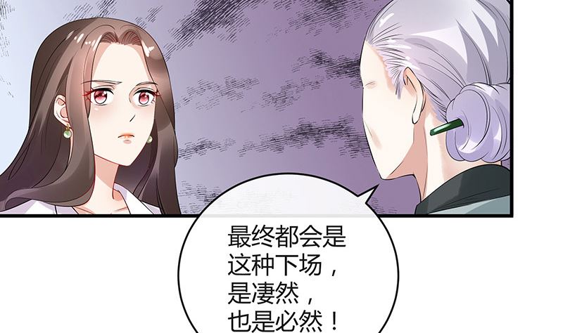 《南风也曾入我怀》漫画最新章节第132话 到底在不在意她免费下拉式在线观看章节第【34】张图片