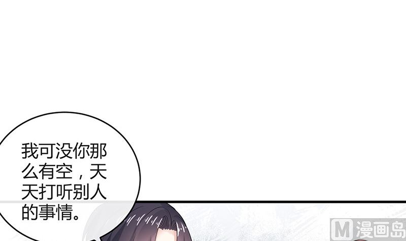 《南风也曾入我怀》漫画最新章节第132话 到底在不在意她免费下拉式在线观看章节第【42】张图片