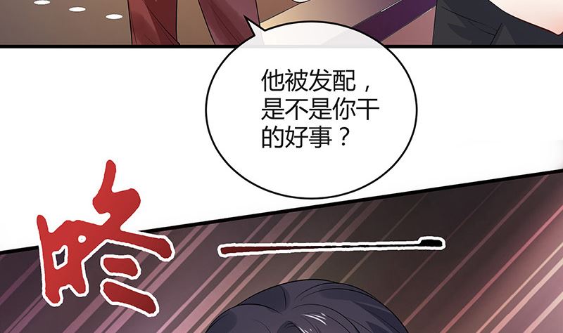 《南风也曾入我怀》漫画最新章节第132话 到底在不在意她免费下拉式在线观看章节第【47】张图片