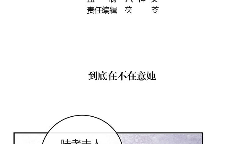 《南风也曾入我怀》漫画最新章节第132话 到底在不在意她免费下拉式在线观看章节第【5】张图片