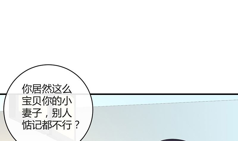 《南风也曾入我怀》漫画最新章节第132话 到底在不在意她免费下拉式在线观看章节第【50】张图片