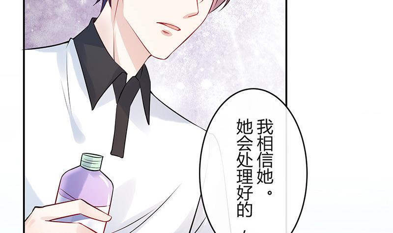 《南风也曾入我怀》漫画最新章节第132话 到底在不在意她免费下拉式在线观看章节第【56】张图片