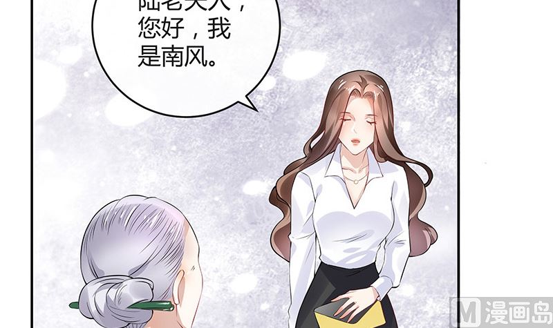 《南风也曾入我怀》漫画最新章节第132话 到底在不在意她免费下拉式在线观看章节第【6】张图片