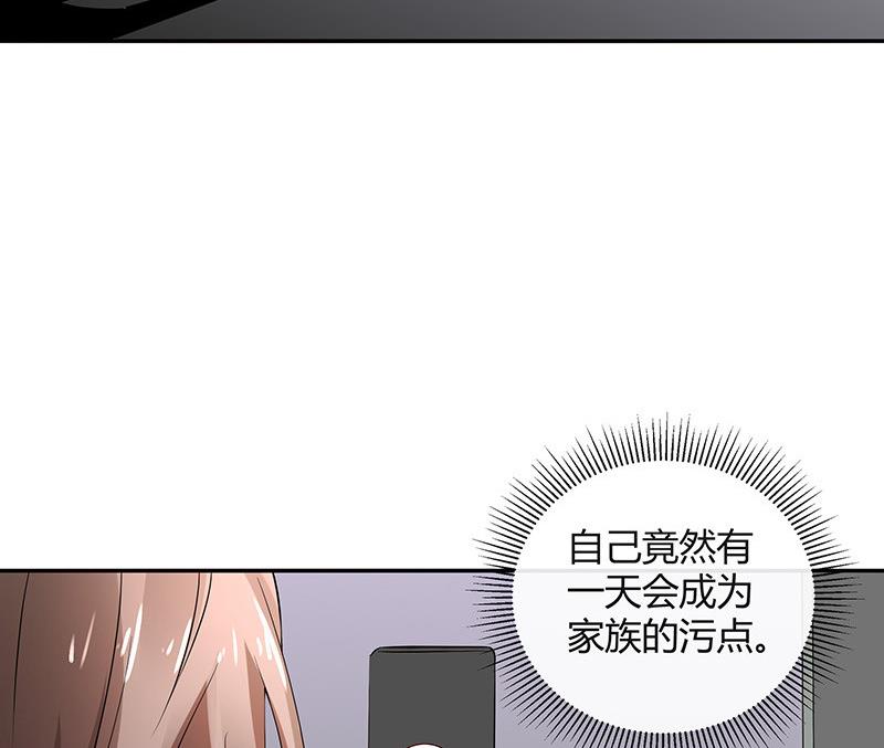 《南风也曾入我怀》漫画最新章节第132话 到底在不在意她免费下拉式在线观看章节第【61】张图片