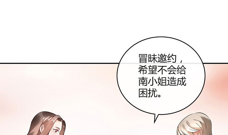 《南风也曾入我怀》漫画最新章节第132话 到底在不在意她免费下拉式在线观看章节第【8】张图片