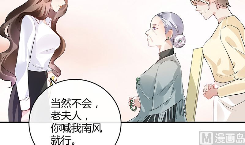 《南风也曾入我怀》漫画最新章节第132话 到底在不在意她免费下拉式在线观看章节第【9】张图片