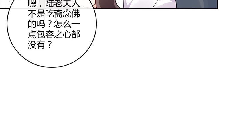 《南风也曾入我怀》漫画最新章节第133话 心里念声造孽呦 1免费下拉式在线观看章节第【14】张图片