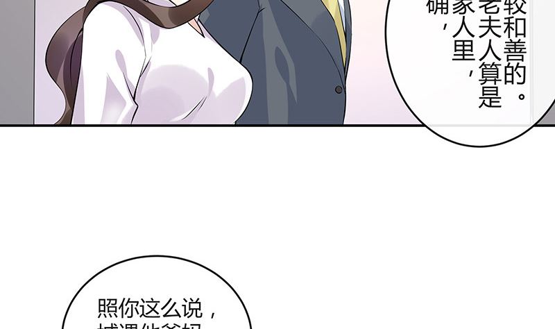 《南风也曾入我怀》漫画最新章节第133话 心里念声造孽呦 1免费下拉式在线观看章节第【16】张图片