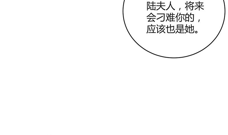 《南风也曾入我怀》漫画最新章节第133话 心里念声造孽呦 1免费下拉式在线观看章节第【23】张图片