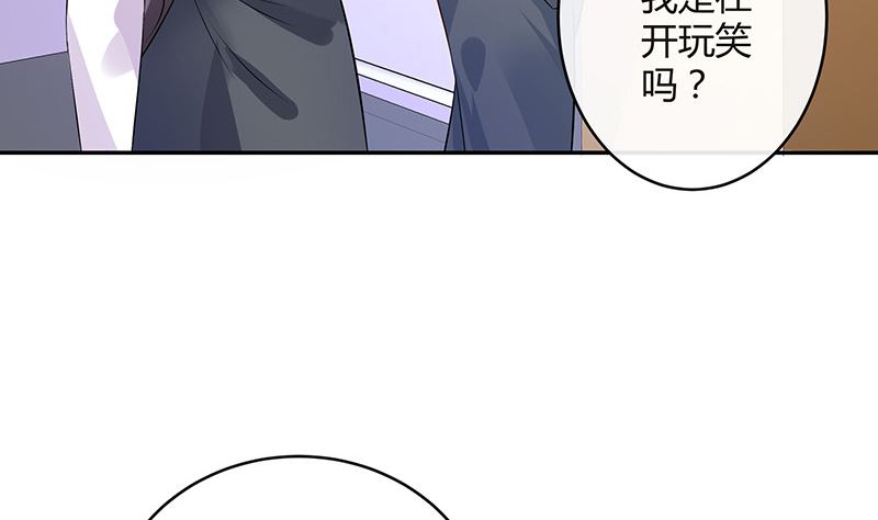 《南风也曾入我怀》漫画最新章节第133话 心里念声造孽呦 1免费下拉式在线观看章节第【35】张图片