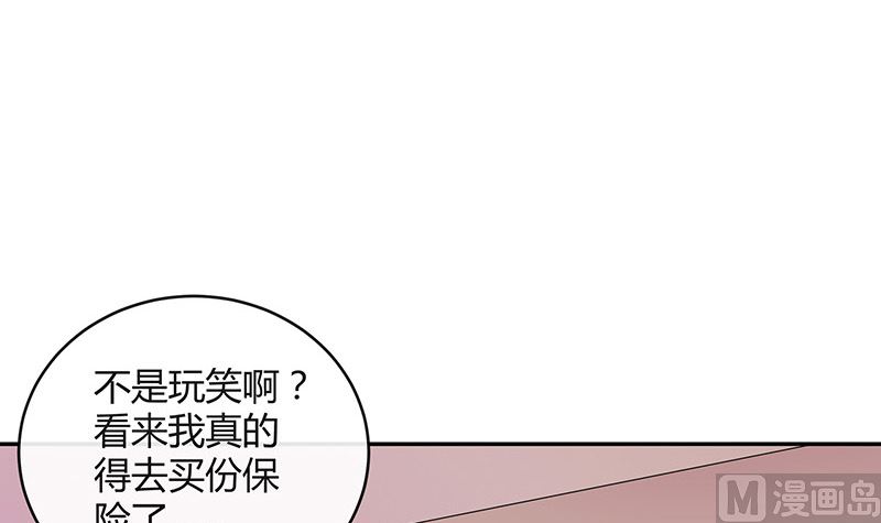 《南风也曾入我怀》漫画最新章节第133话 心里念声造孽呦 1免费下拉式在线观看章节第【39】张图片