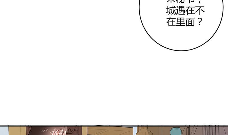 《南风也曾入我怀》漫画最新章节第133话 心里念声造孽呦 1免费下拉式在线观看章节第【50】张图片