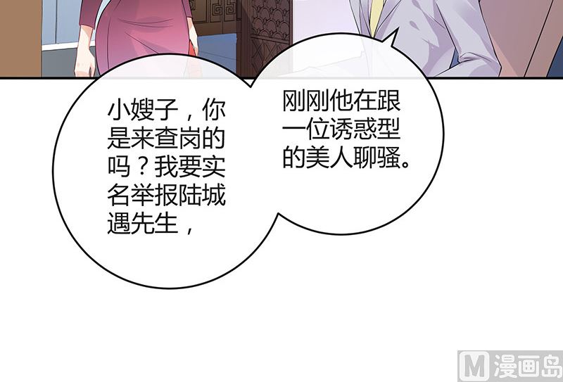 《南风也曾入我怀》漫画最新章节第133话 心里念声造孽呦 1免费下拉式在线观看章节第【54】张图片