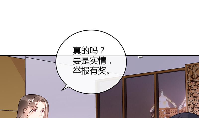 《南风也曾入我怀》漫画最新章节第133话 心里念声造孽呦 1免费下拉式在线观看章节第【55】张图片