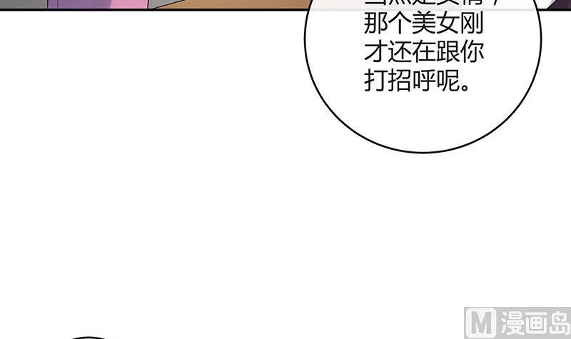 《南风也曾入我怀》漫画最新章节第133话 心里念声造孽呦 1免费下拉式在线观看章节第【57】张图片