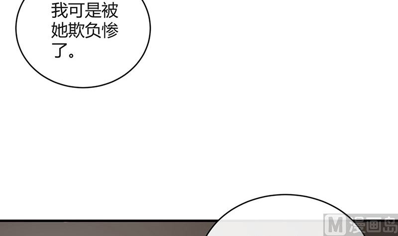 《南风也曾入我怀》漫画最新章节第134话 心里念声造孽呦 2免费下拉式在线观看章节第【27】张图片