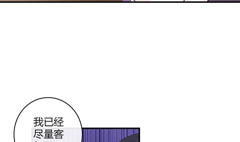 《南风也曾入我怀》漫画最新章节第134话 心里念声造孽呦 2免费下拉式在线观看章节第【34】张图片