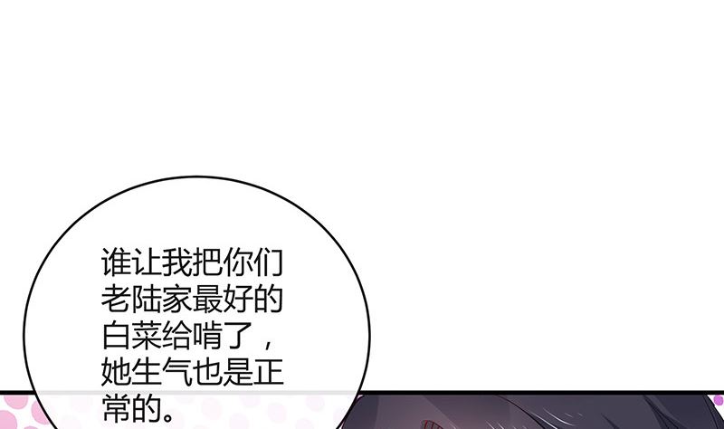 《南风也曾入我怀》漫画最新章节第134话 心里念声造孽呦 2免费下拉式在线观看章节第【40】张图片