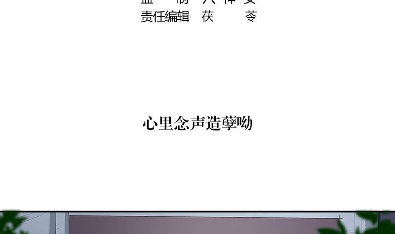 《南风也曾入我怀》漫画最新章节第134话 心里念声造孽呦 2免费下拉式在线观看章节第【5】张图片