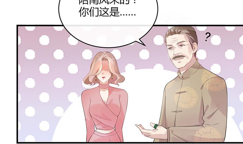 《南风也曾入我怀》漫画最新章节第134话 心里念声造孽呦 2免费下拉式在线观看章节第【55】张图片