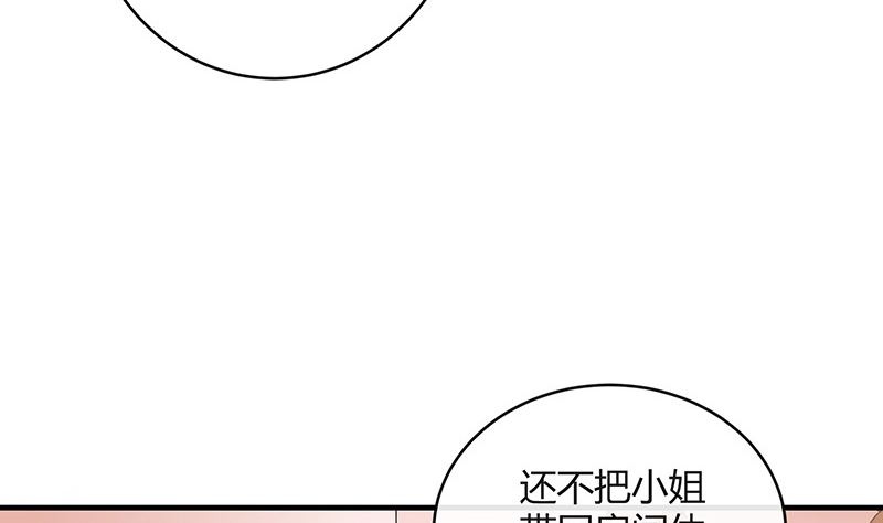 《南风也曾入我怀》漫画最新章节第135话 凭什么抢我的人免费下拉式在线观看章节第【10】张图片