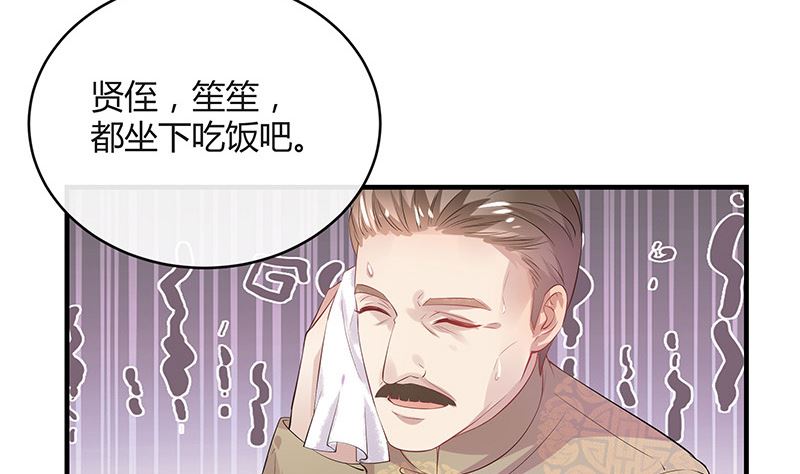 《南风也曾入我怀》漫画最新章节第135话 凭什么抢我的人免费下拉式在线观看章节第【16】张图片