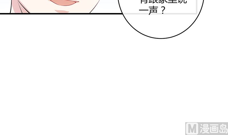 《南风也曾入我怀》漫画最新章节第135话 凭什么抢我的人免费下拉式在线观看章节第【21】张图片