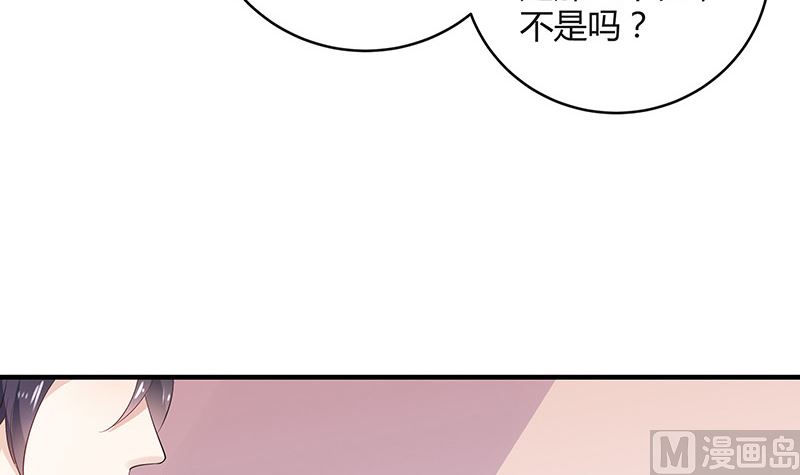 《南风也曾入我怀》漫画最新章节第135话 凭什么抢我的人免费下拉式在线观看章节第【24】张图片