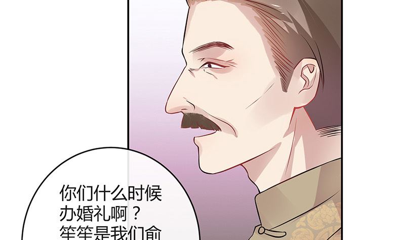 《南风也曾入我怀》漫画最新章节第135话 凭什么抢我的人免费下拉式在线观看章节第【32】张图片