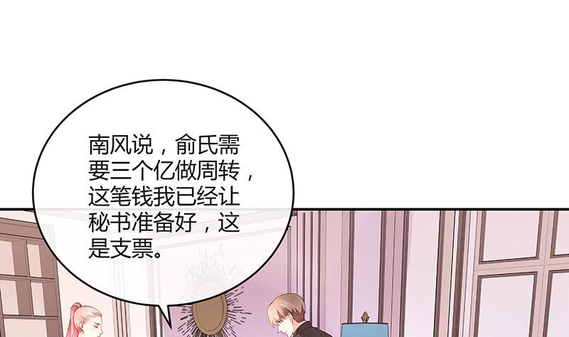 《南风也曾入我怀》漫画最新章节第135话 凭什么抢我的人免费下拉式在线观看章节第【46】张图片