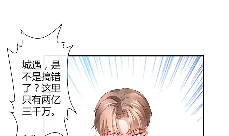 《南风也曾入我怀》漫画最新章节第135话 凭什么抢我的人免费下拉式在线观看章节第【50】张图片